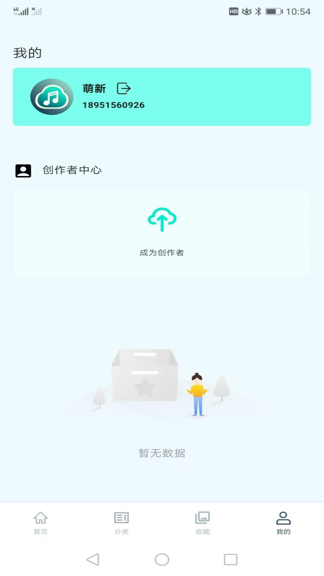 云极音乐 v4.3.3