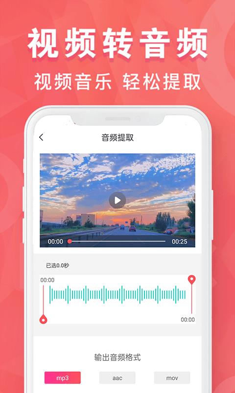 MP3转换器专家 v4.4.4
