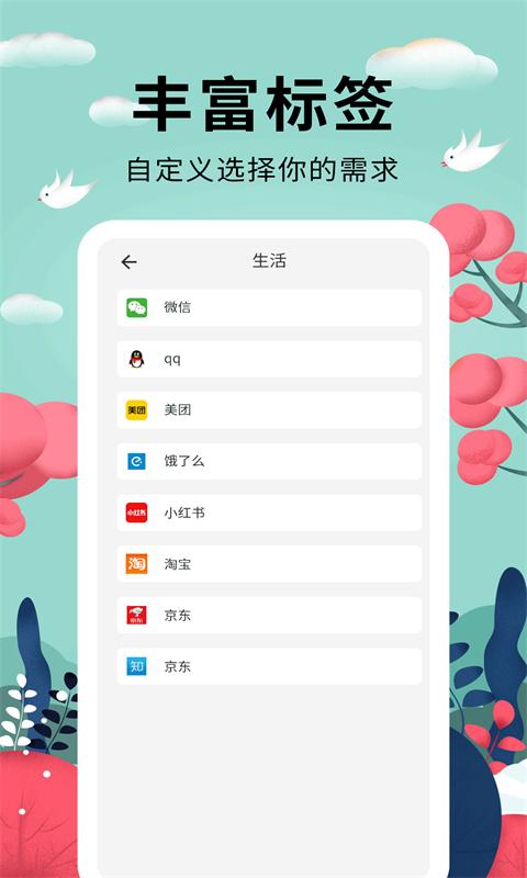 密码助手下载介绍图