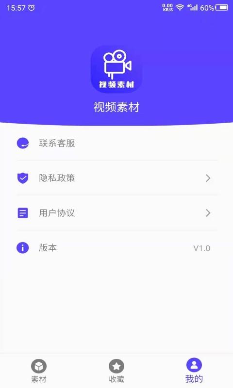 视频素材之家 v4.0.4
