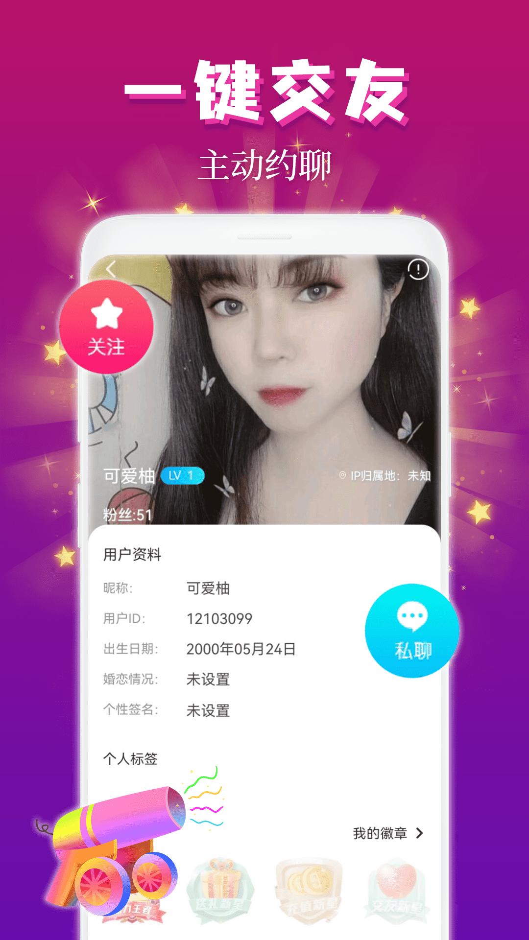 麦趣夜聊 v4.1.2