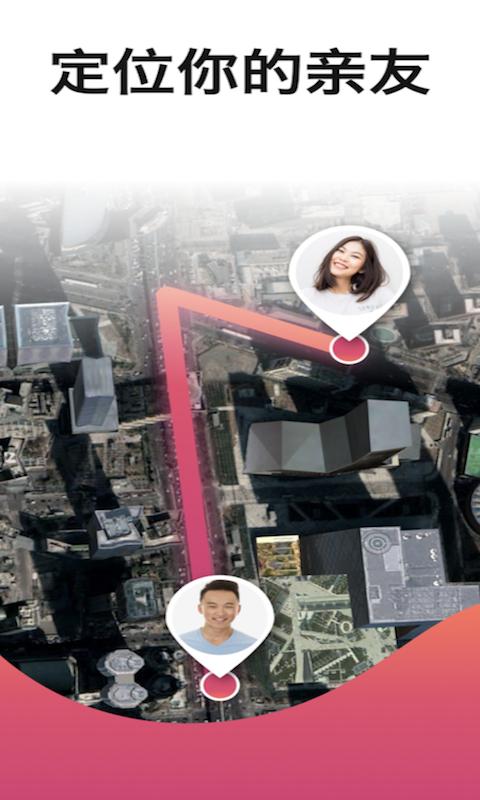 手机号码定位 v3.0.1