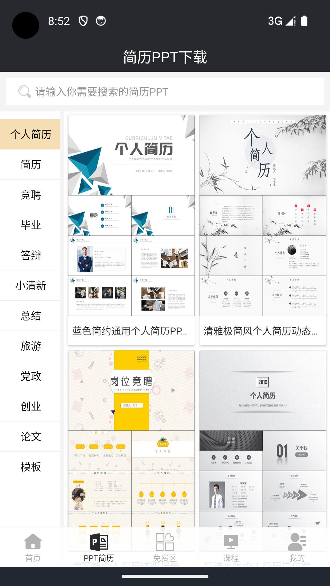 大厂简历模板 v4.4.2