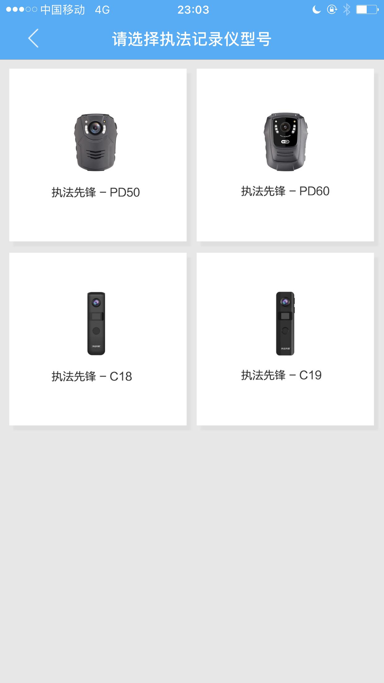 执法先锋 v4.5.2