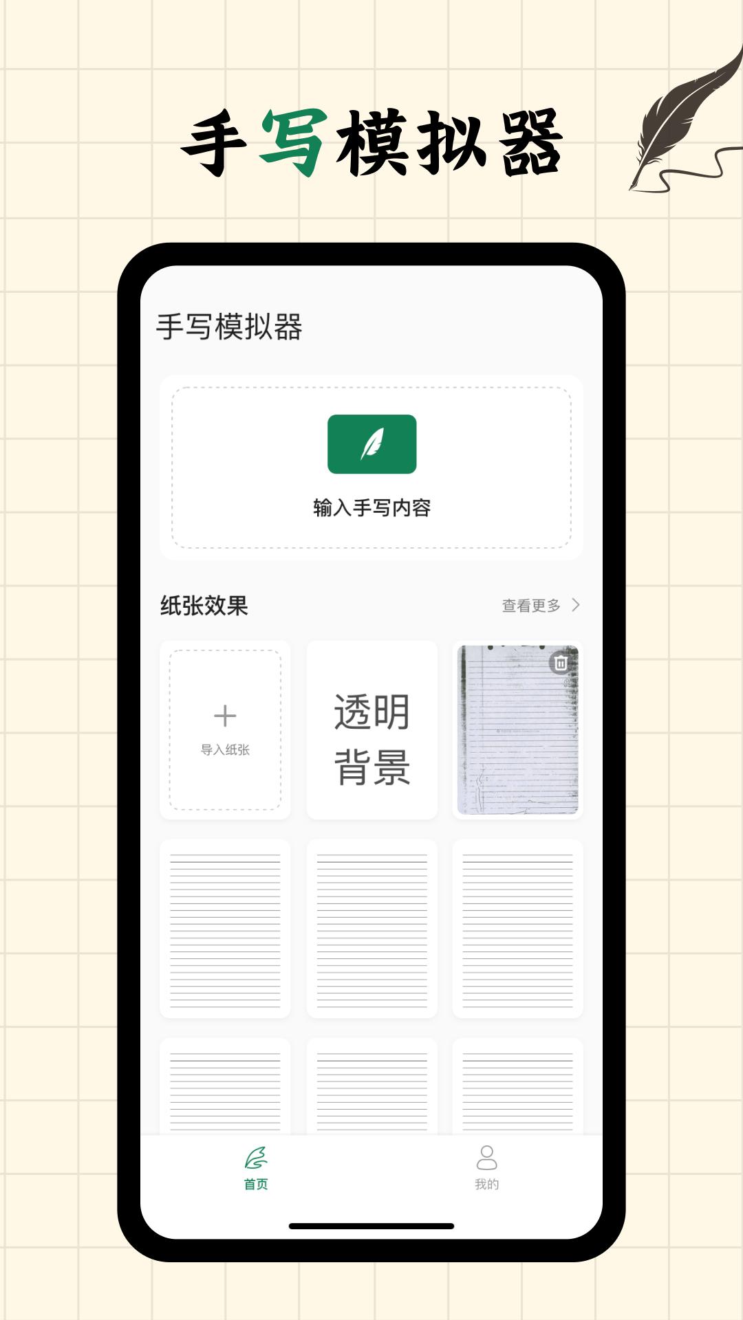写字板fonts v4.4.1