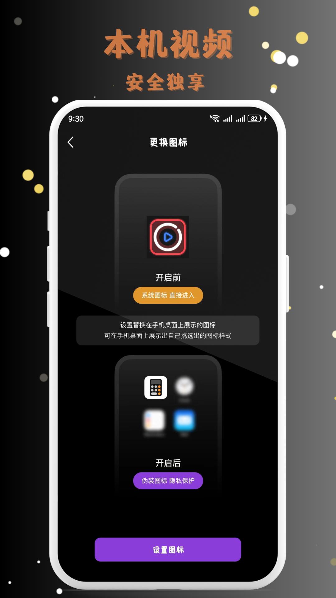 MIX私密播放器 v6.4.1