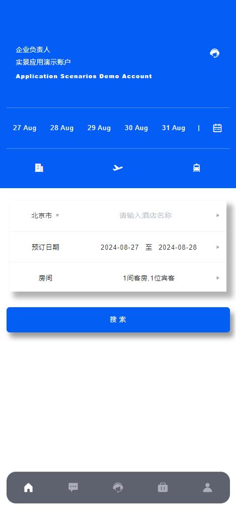 天源商旅 v3.5.2
