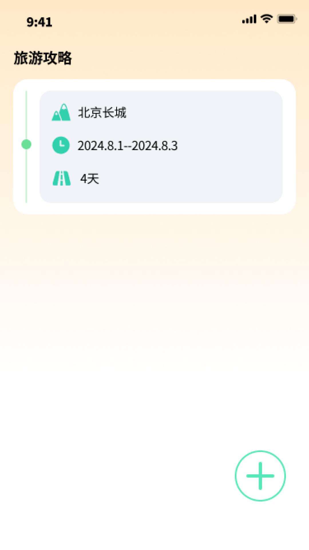 鸿福伴行 v6.0.3
