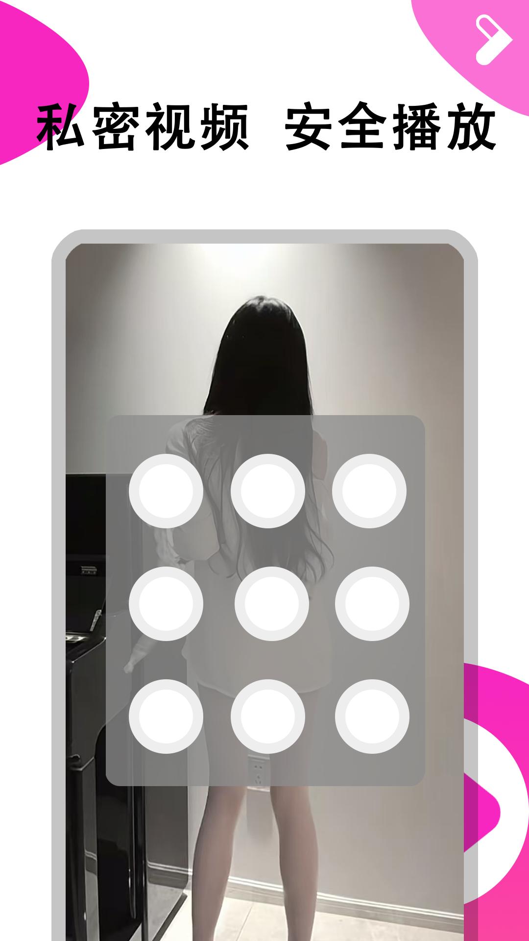 夜色看片神器播放器 v5.4.1