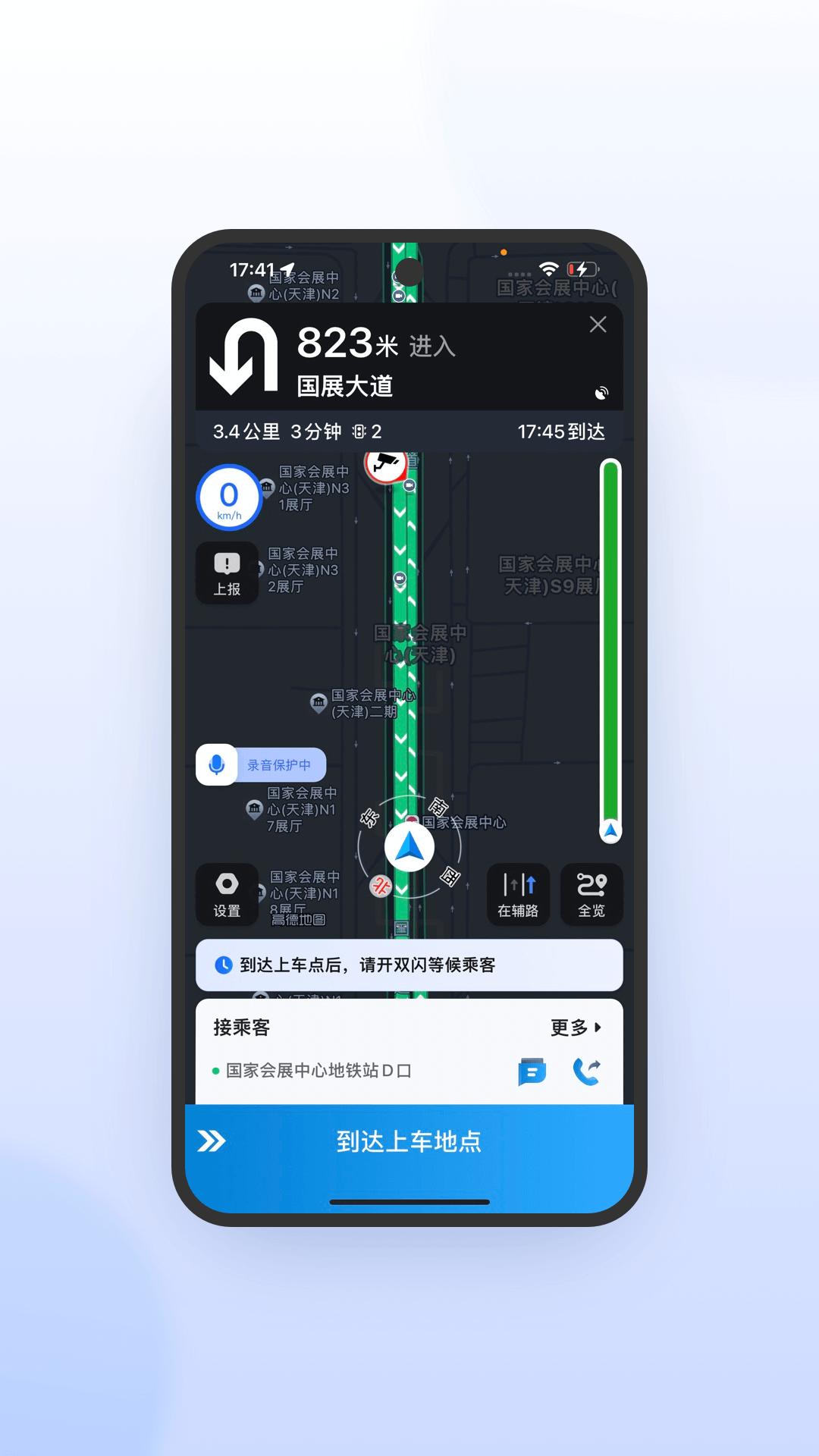 及时司机极速版下载介绍图