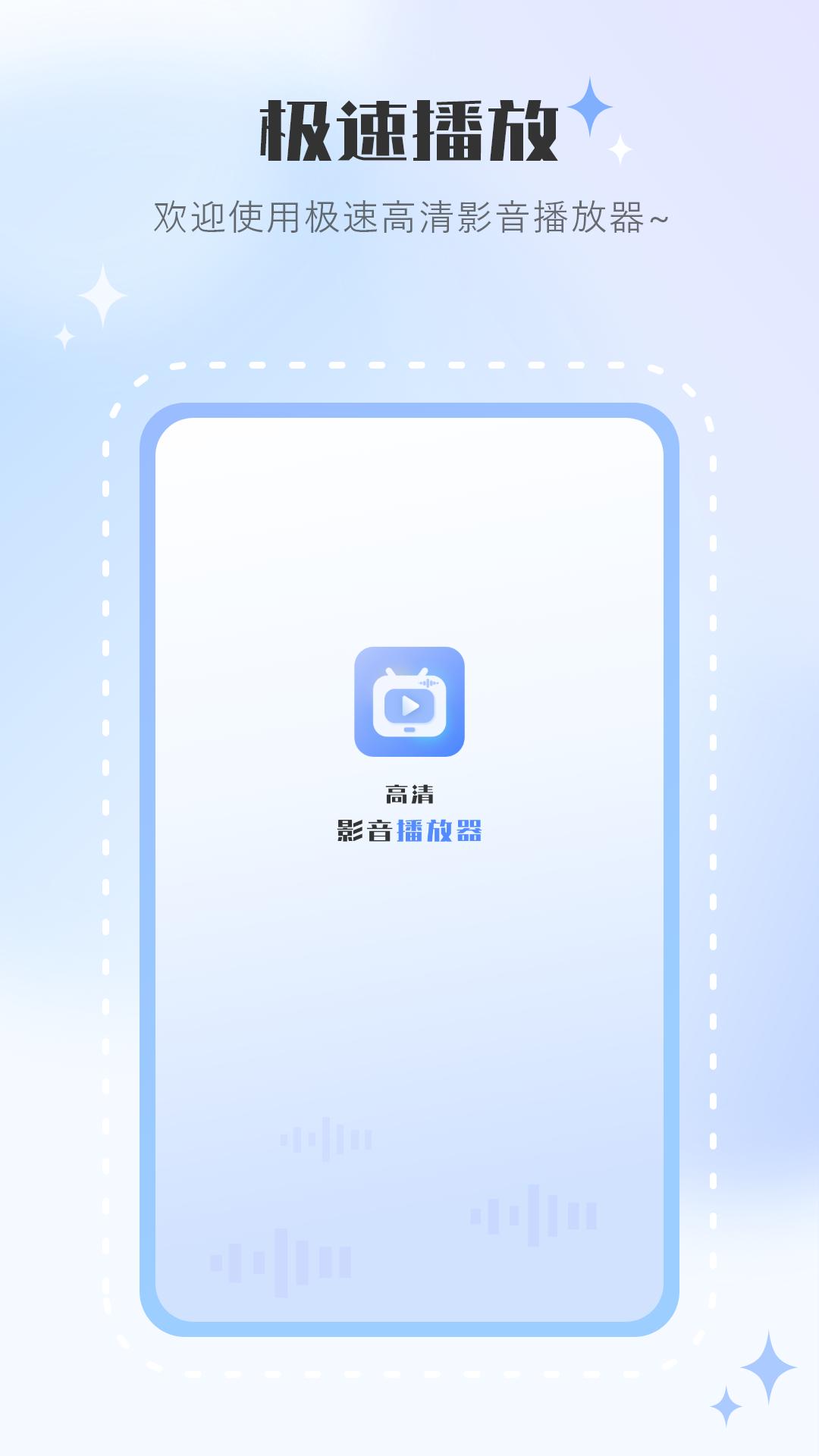 超高清桃子视频 v3.3.1