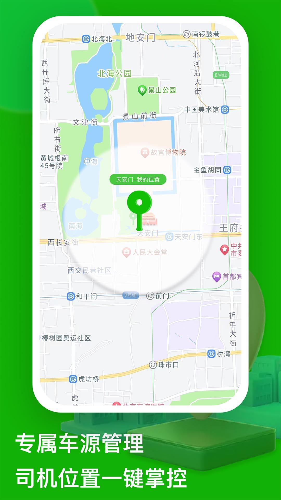 准行达 v4.1.4