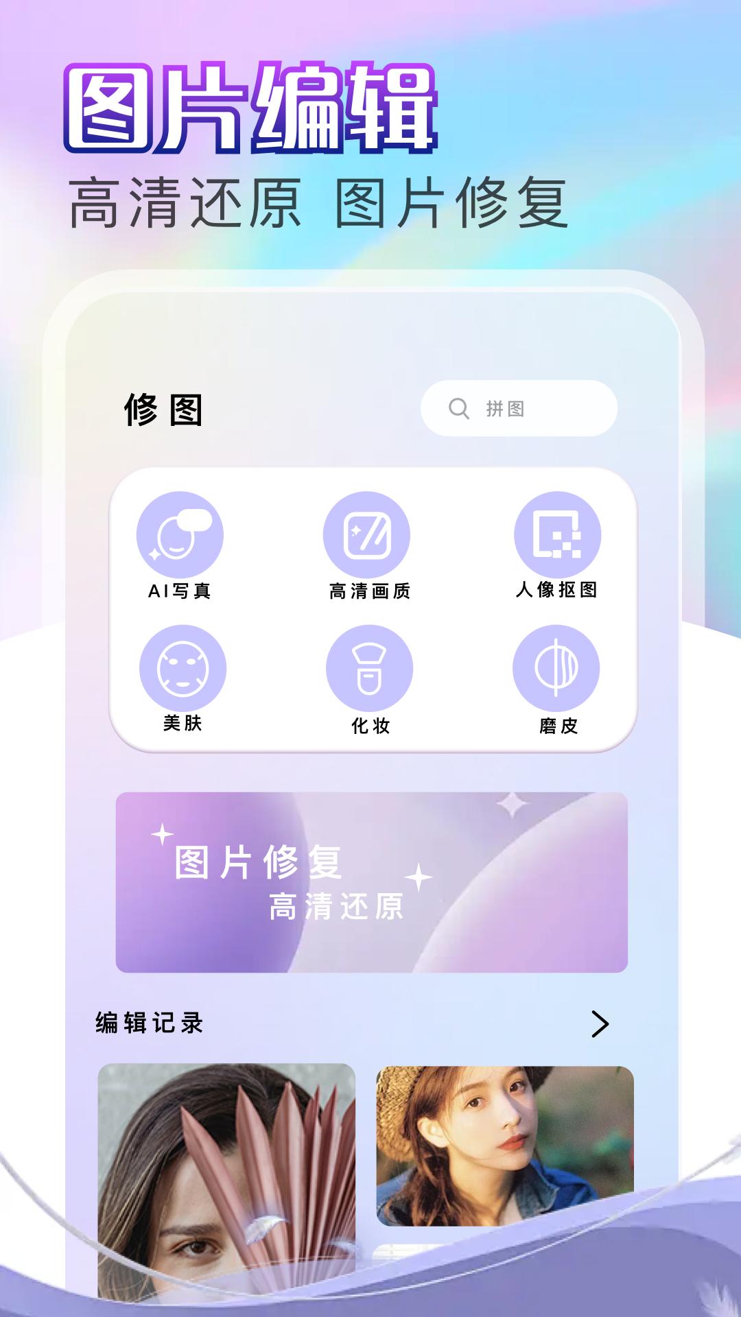 嗨映相机 v5.2.2