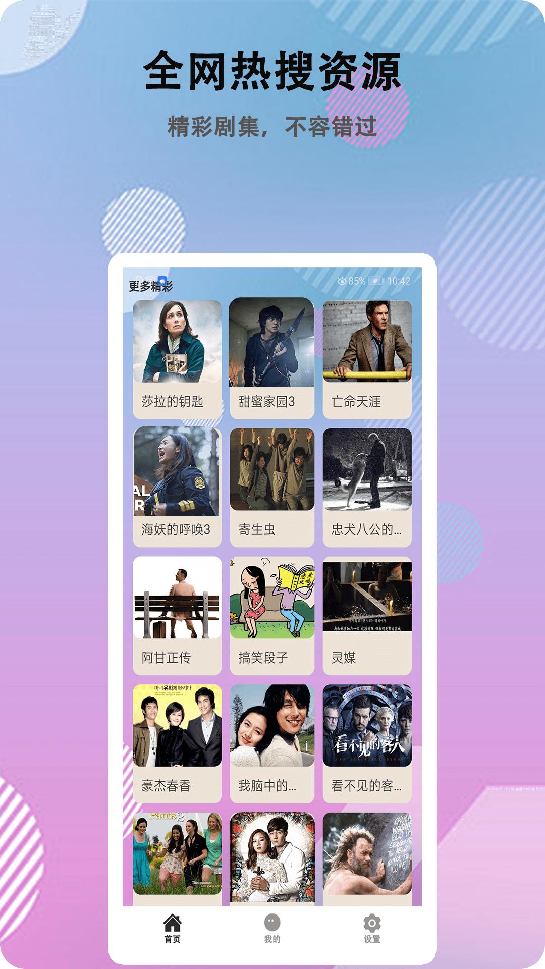 乐享影视大全播放器 v4.0.2