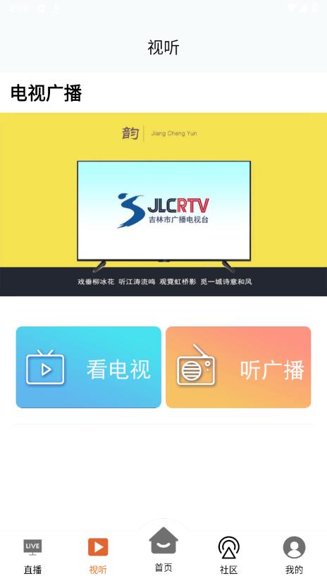 吉林雾凇台 v6.1.3