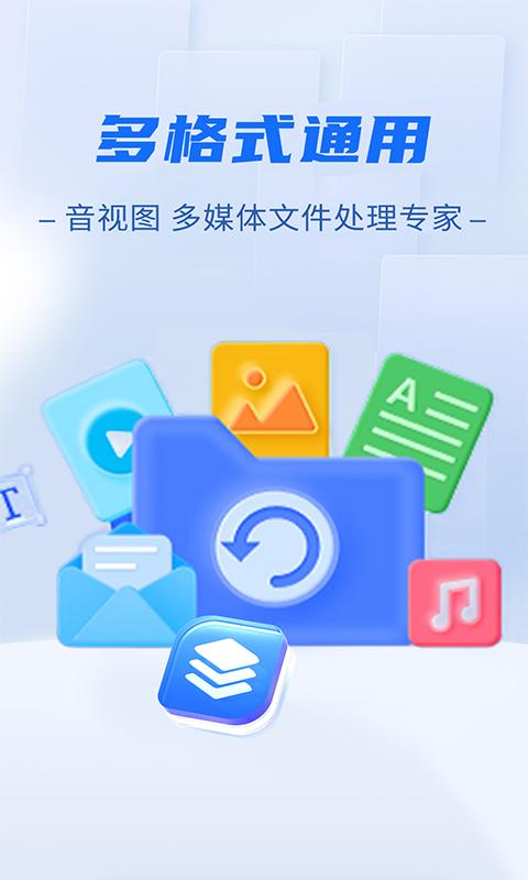 格式转换工厂下载介绍图