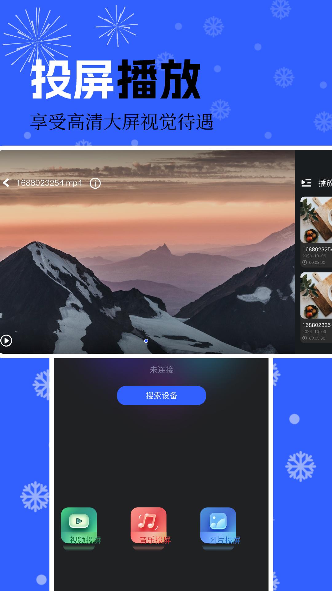 书单视频播放器 v3.0.1