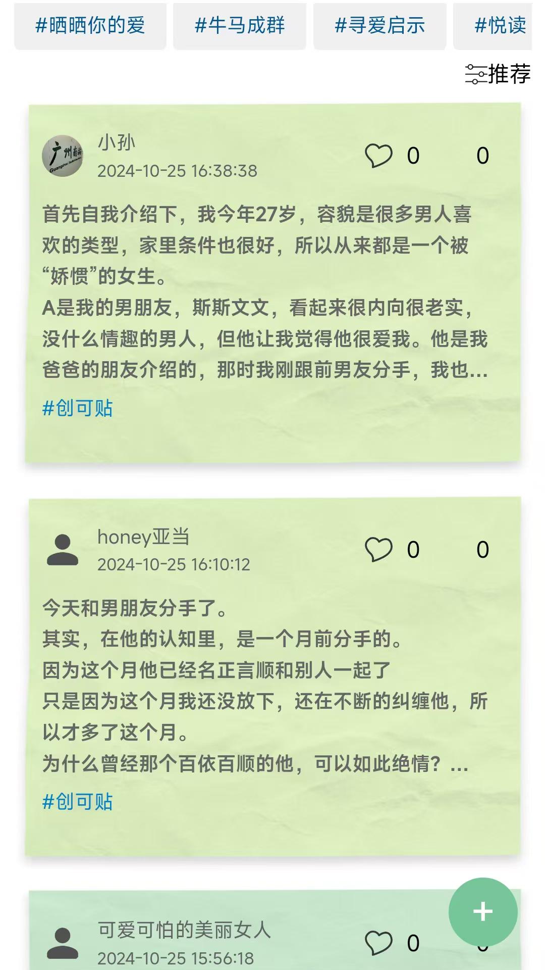 一些事一些情 v3.3.2