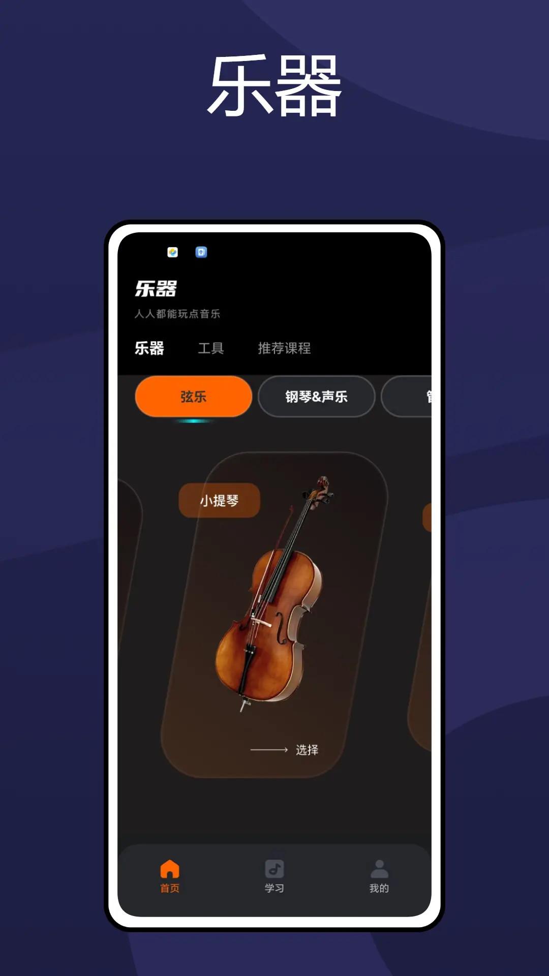 电吉他调音器 v6.2.1