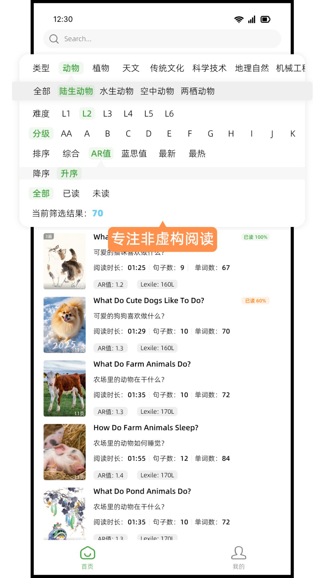 新新科普阅读 v3.4.2