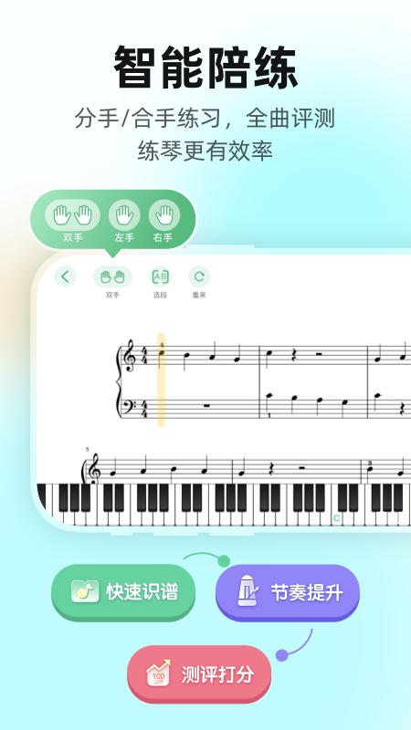 虫虫钢琴下载介绍图