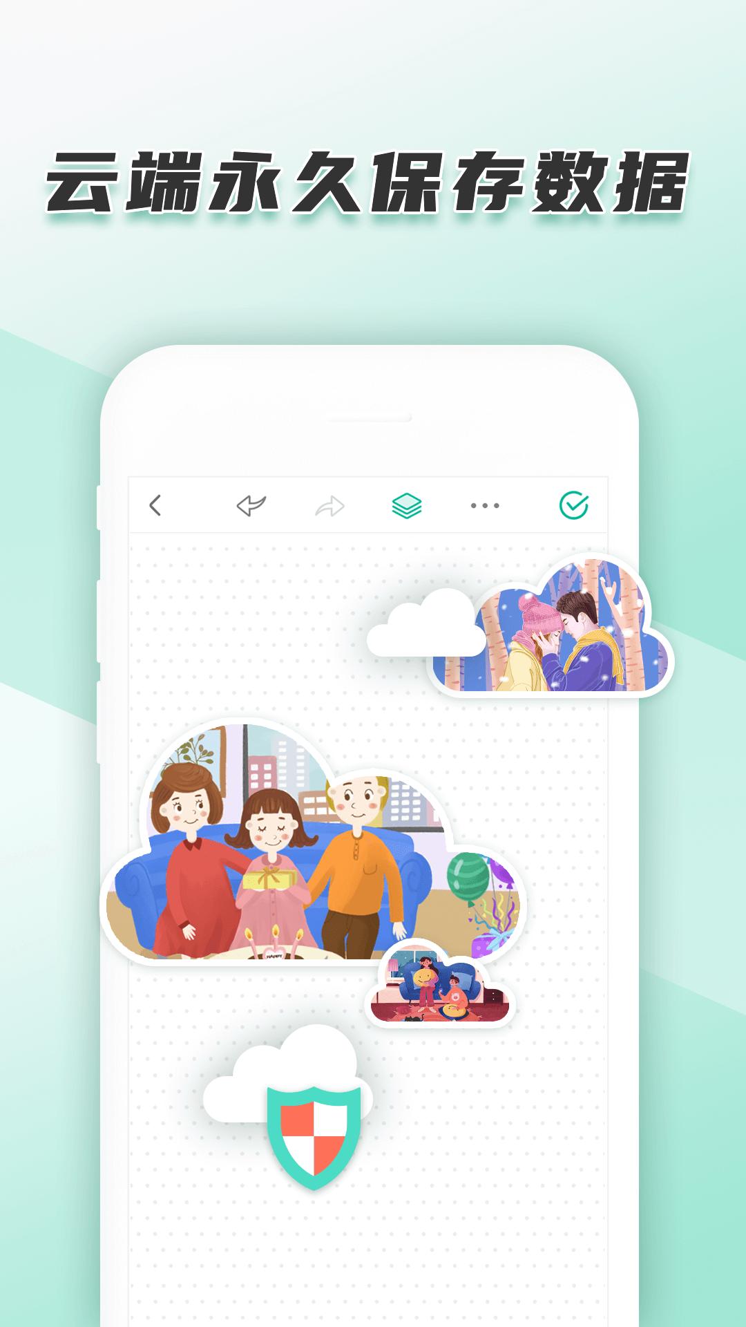 青柠手帐日记版 v5.4.1