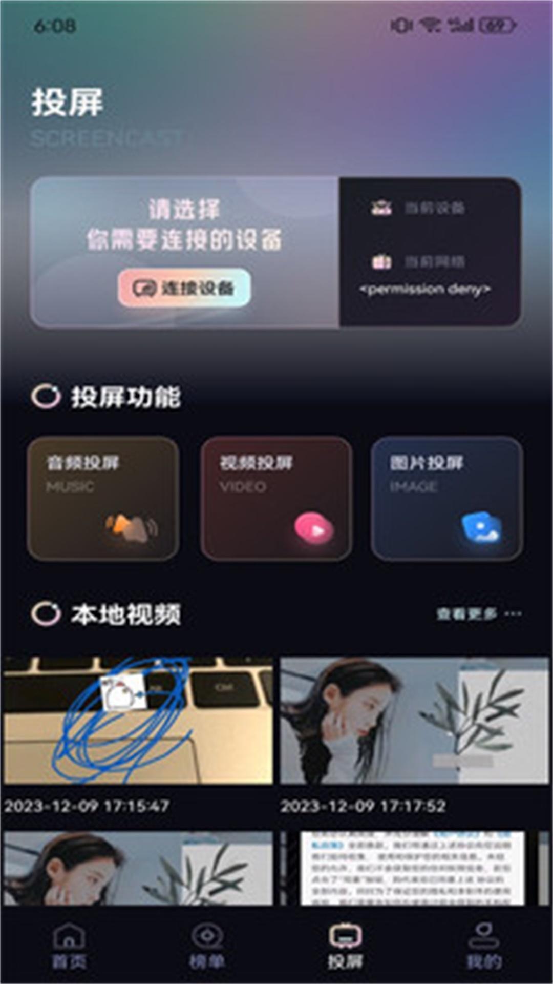 爱看影视播放器 v6.3.2