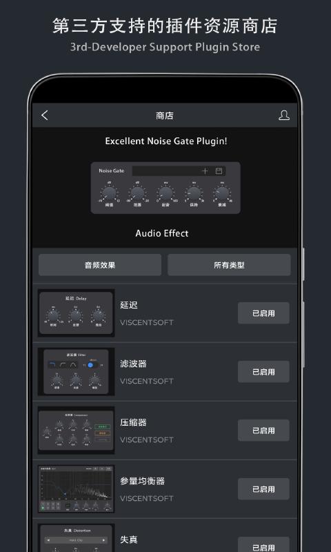 音乐制作工坊 v3.2.1