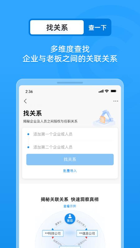企业征信信息查询 v5.0.2
