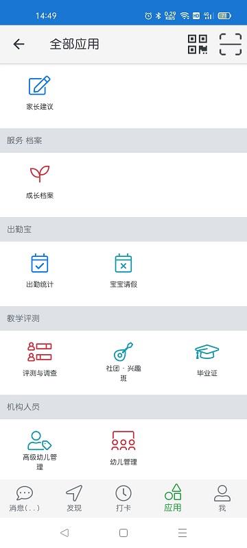 信息宝贝 v4.2.4