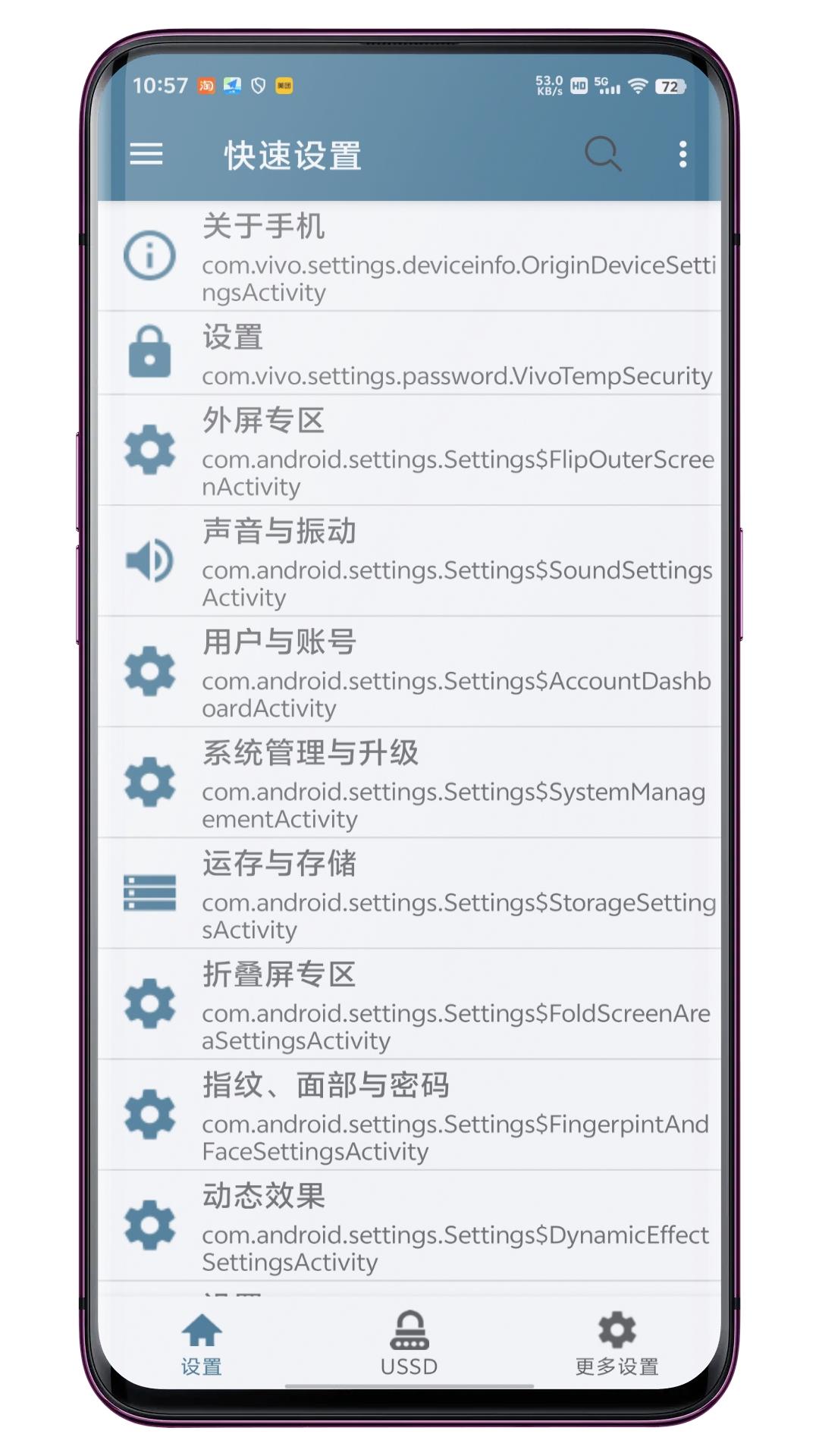 系统快速设置 v6.1.2