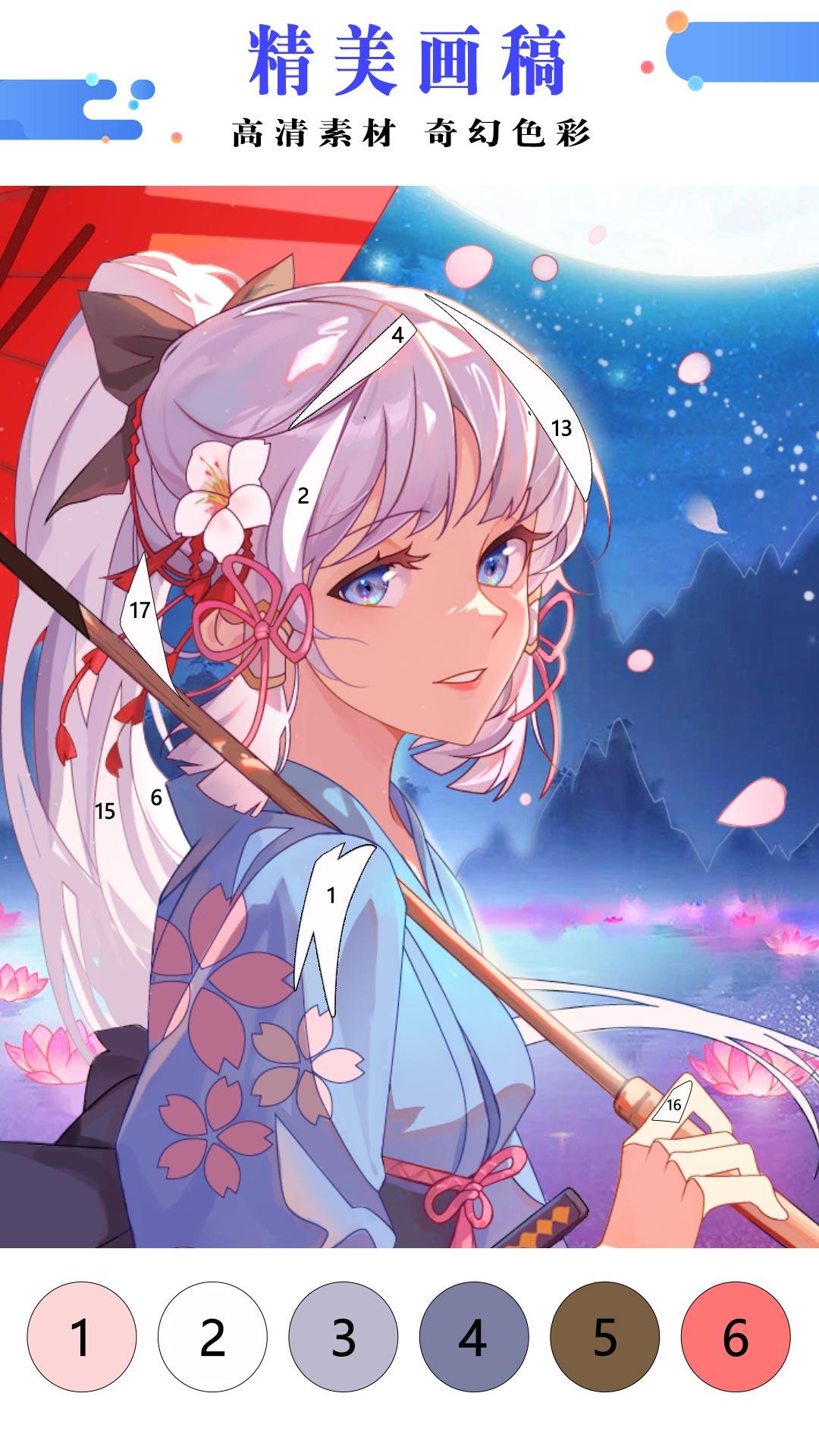 绘画涂色书 v6.5.2