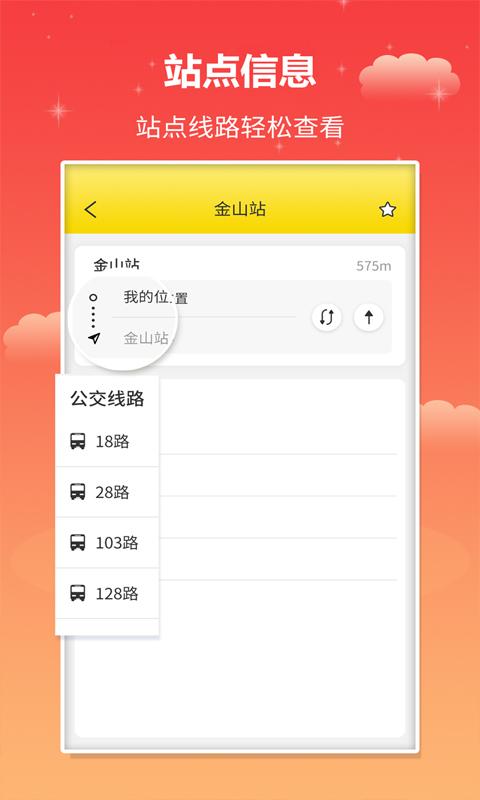 麦兜掌上公交 v4.3.1
