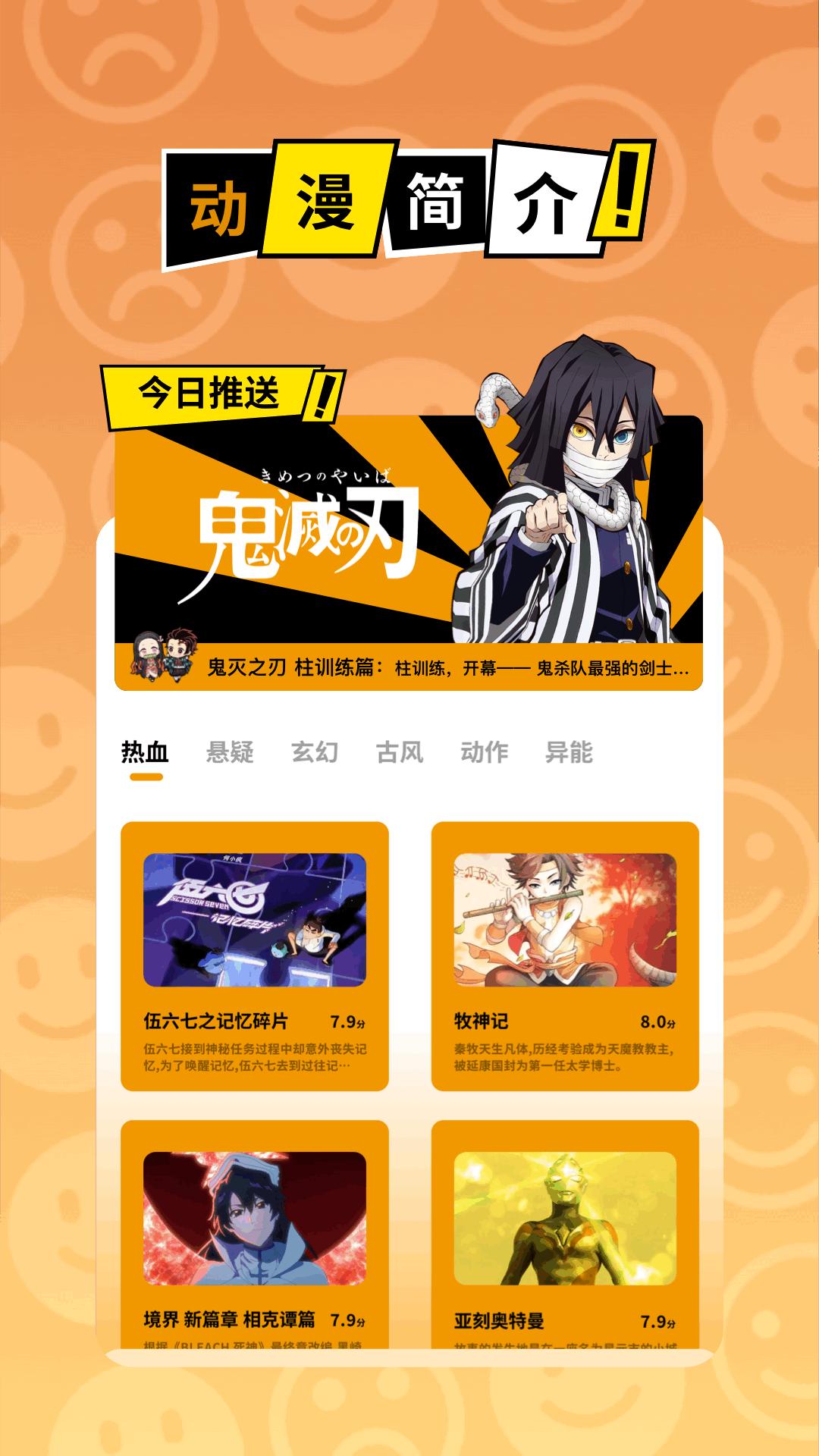 你搜漫画 v6.0.3