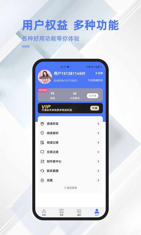 直书阅读 v6.4.4