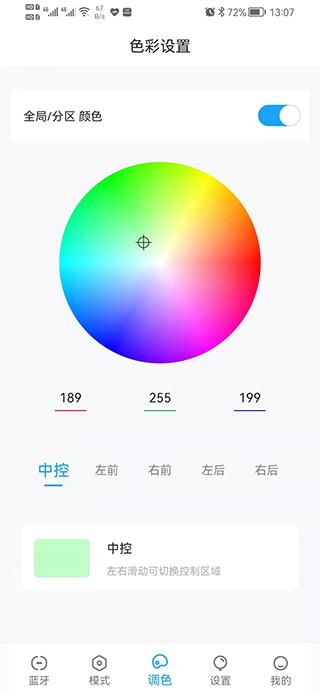 Ai氛围灯 v6.0.1