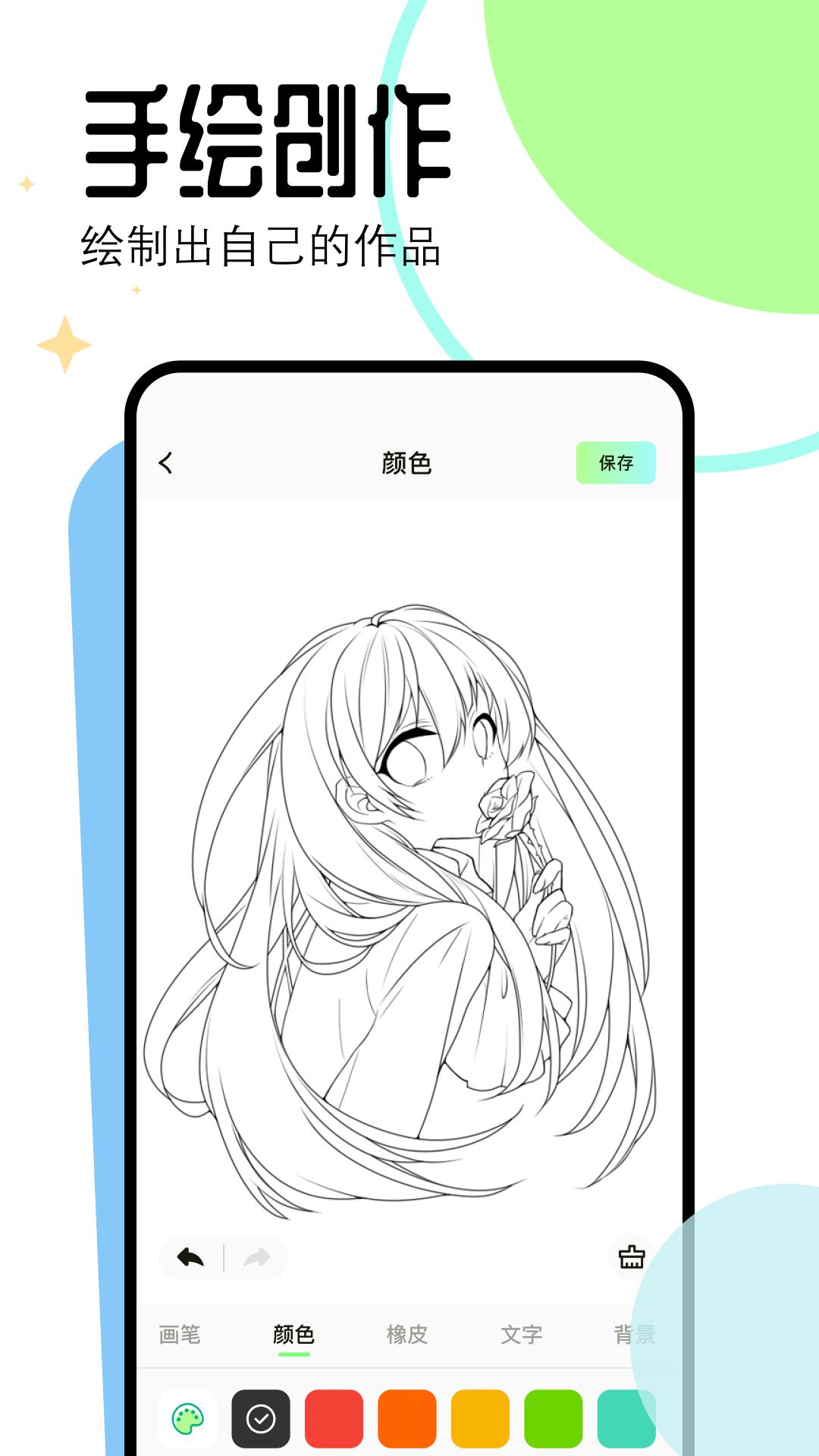 漫画星 v4.0.4