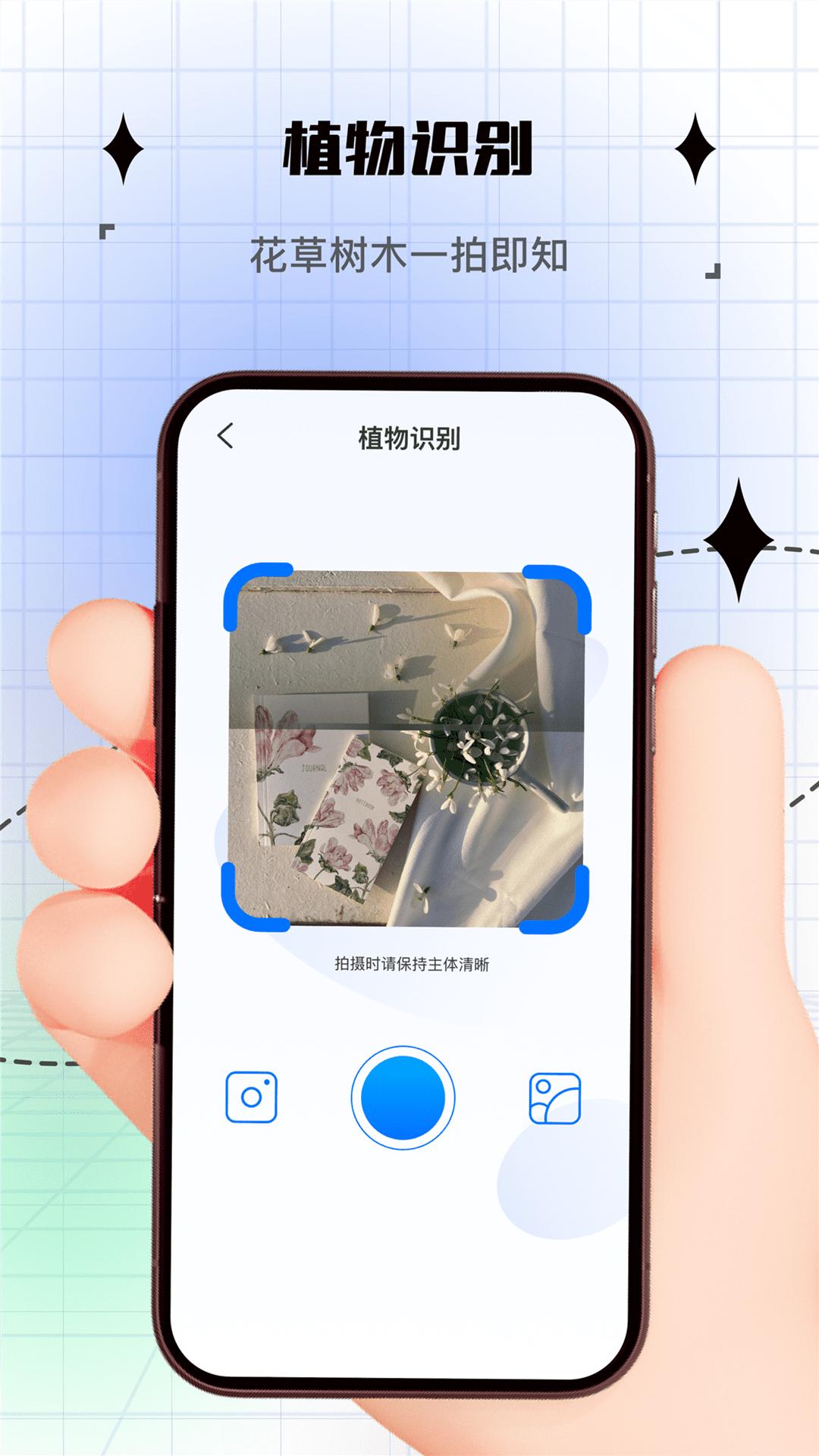 拍照计数 v6.4.2