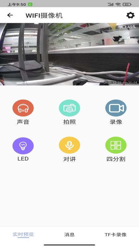 LaiCam v6.3.1