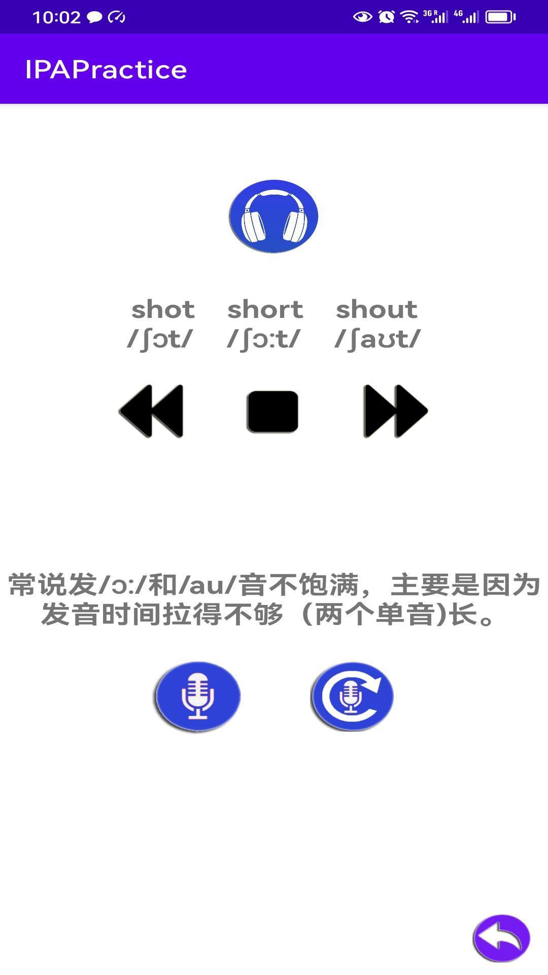 IPAPractice英语音标练习 v5.3.4