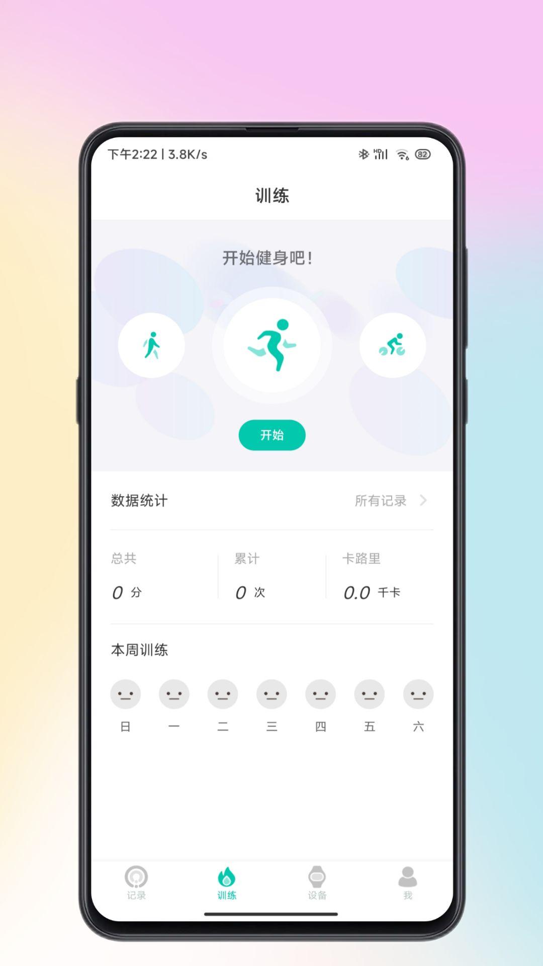 Wearbuds v3.4.3