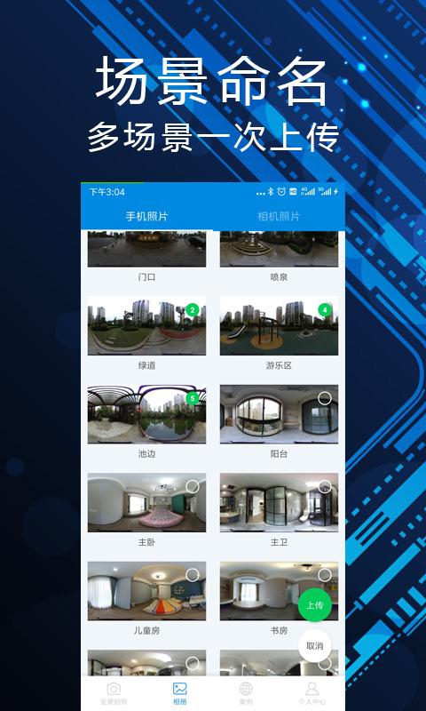 装事记 v6.5.4