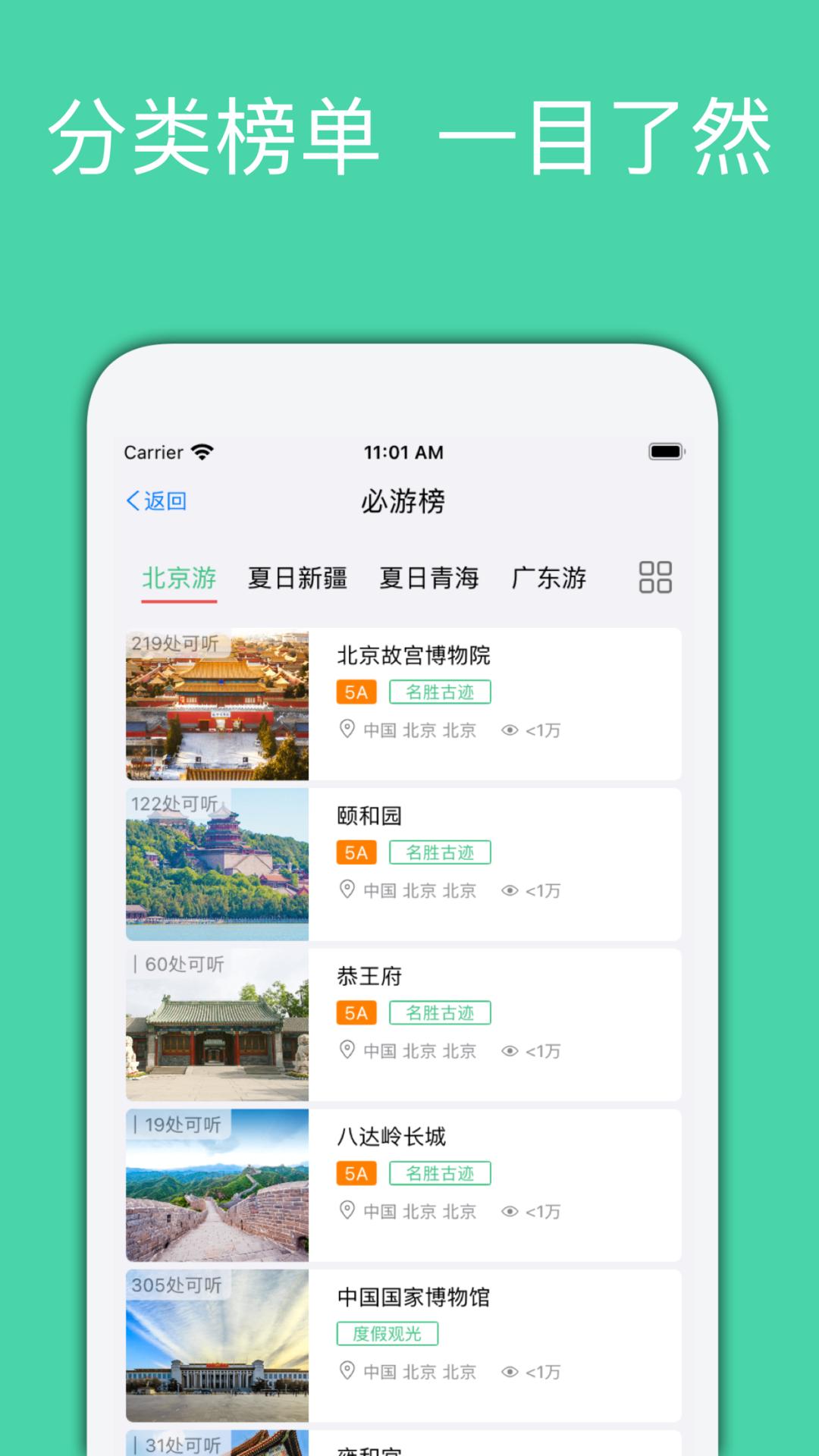 月犬旅行 v3.1.2