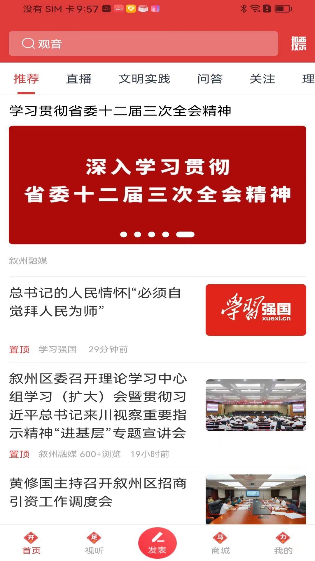 酒都惠下载介绍图