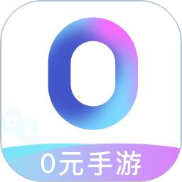 0元手游