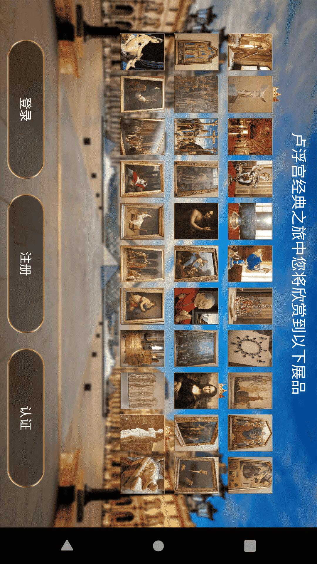 游说卢浮宫下载介绍图