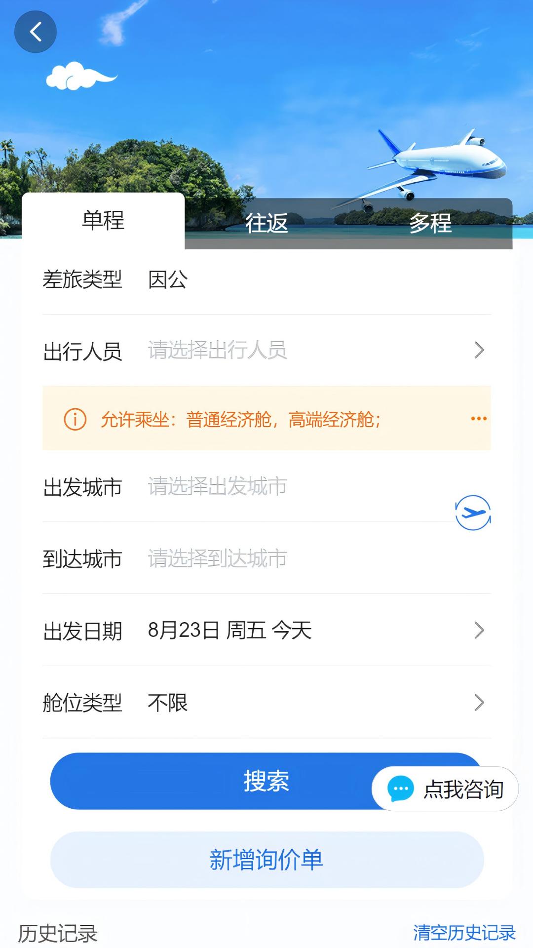 营造简行 v5.1.1