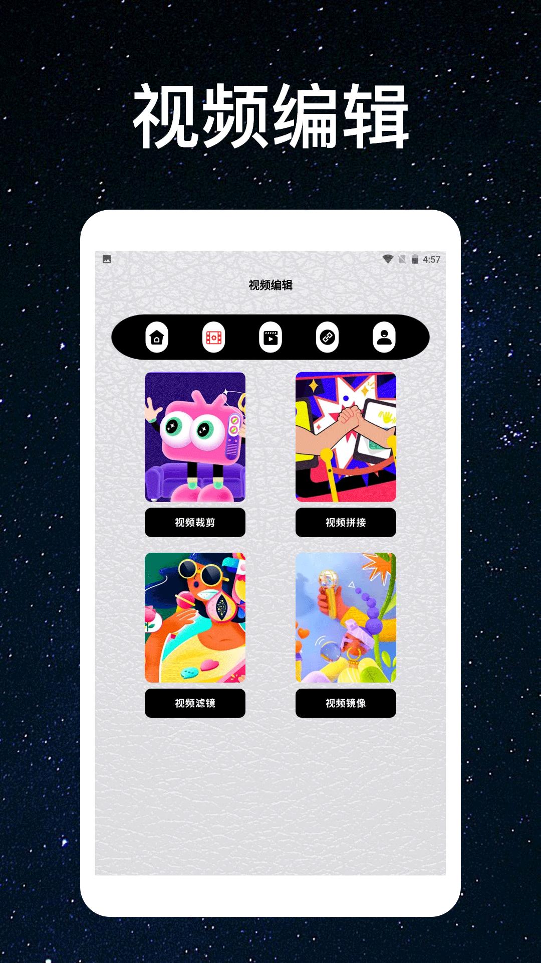 秒看时刻播放器 v5.1.4