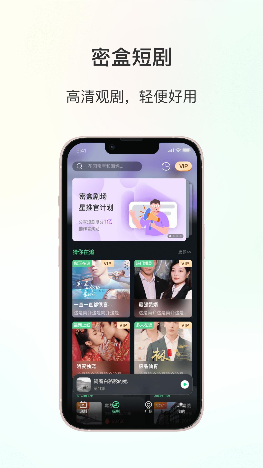 密盒星球 v6.4.2