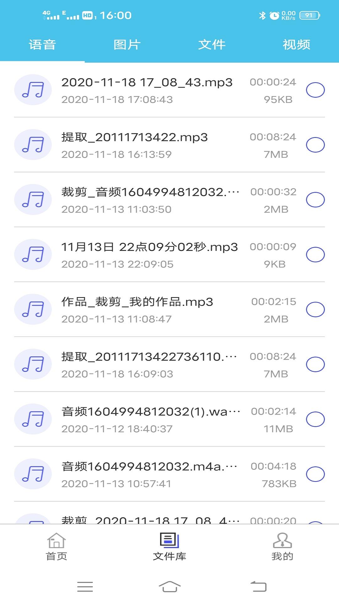 微消息群发 v3.4.3